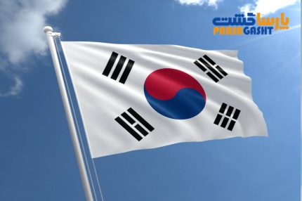 ویزای کره جنوبی پارسا گشت