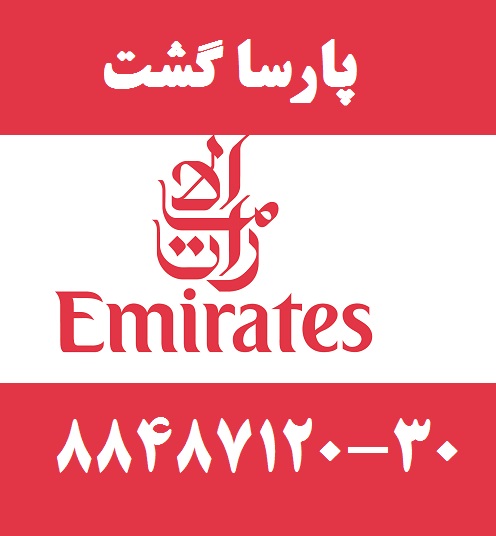 emirates-airlines pg